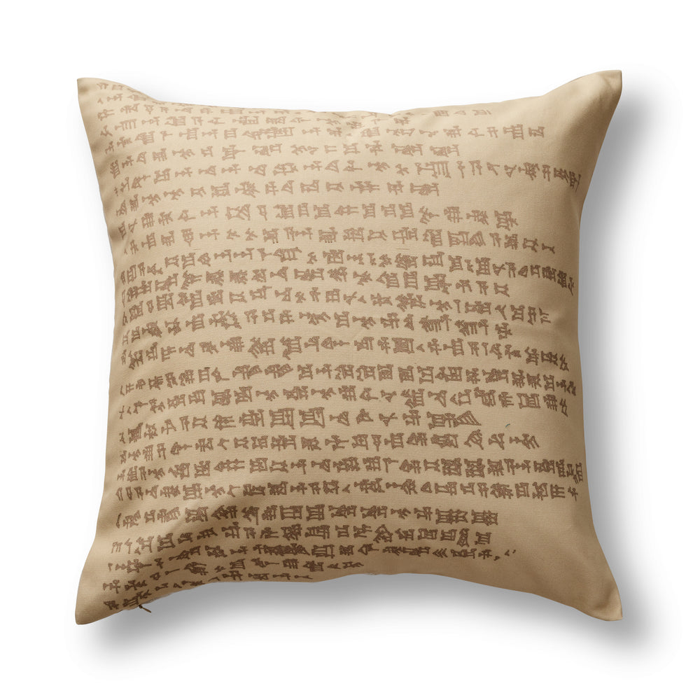 Cuneiform Decorative Throw Pillow Throw Pillows By Ann Gish